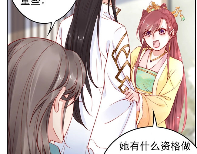 帝宫东凰飞 第3话 小姑子前来闹事 第50页