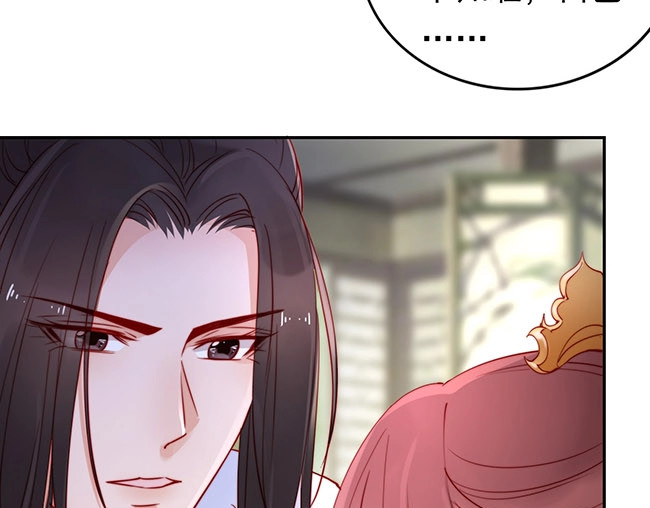 帝宫东凰飞 第3话 小姑子前来闹事 第55页