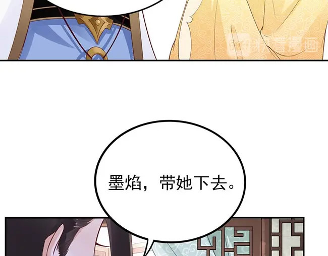 帝宫东凰飞 第3话 小姑子前来闹事 第63页