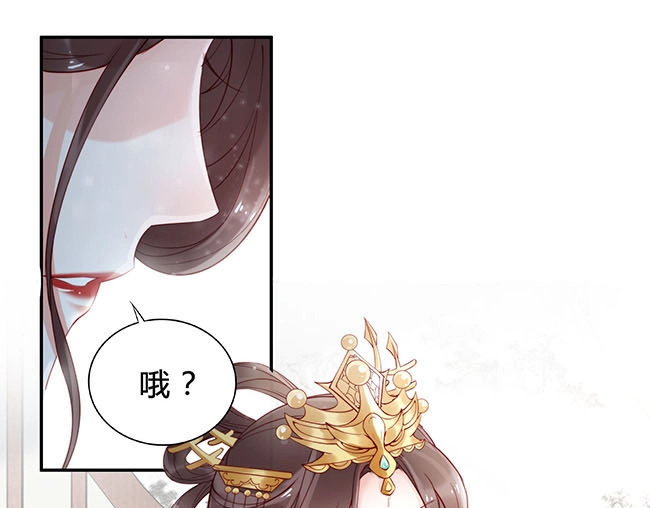 帝宫东凰飞 第3话 小姑子前来闹事 第88页