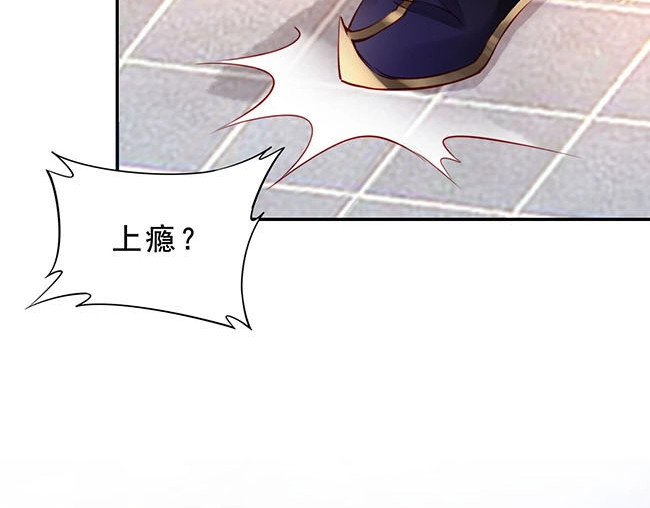 帝宫东凰飞 第3话 小姑子前来闹事 第94页
