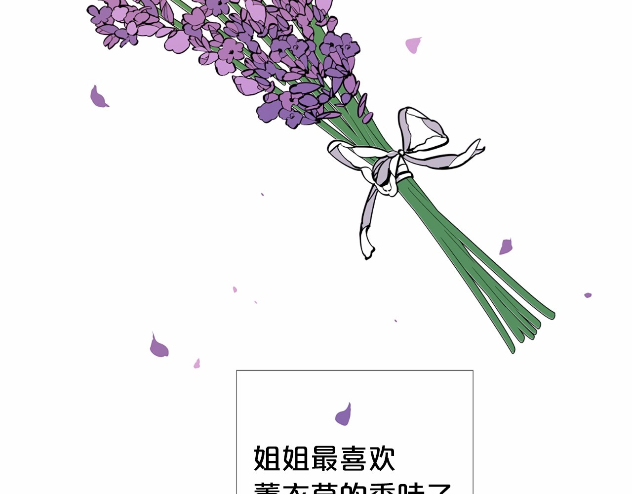 Lady to Queen-胜者为后 第3话 王后候选人 第11页