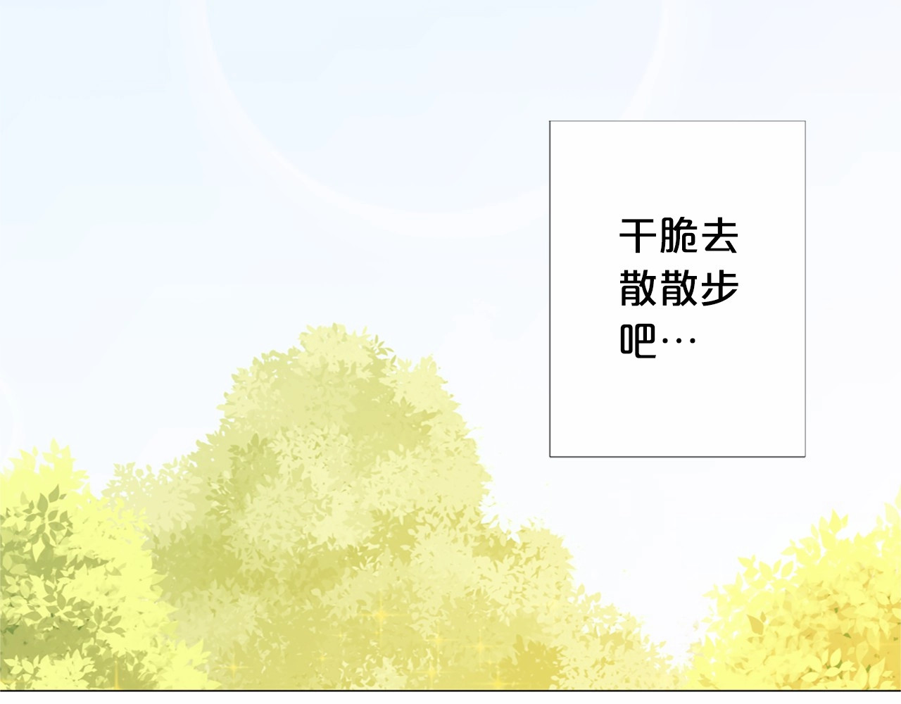 Lady to Queen-胜者为后 第3话 王后候选人 第102页