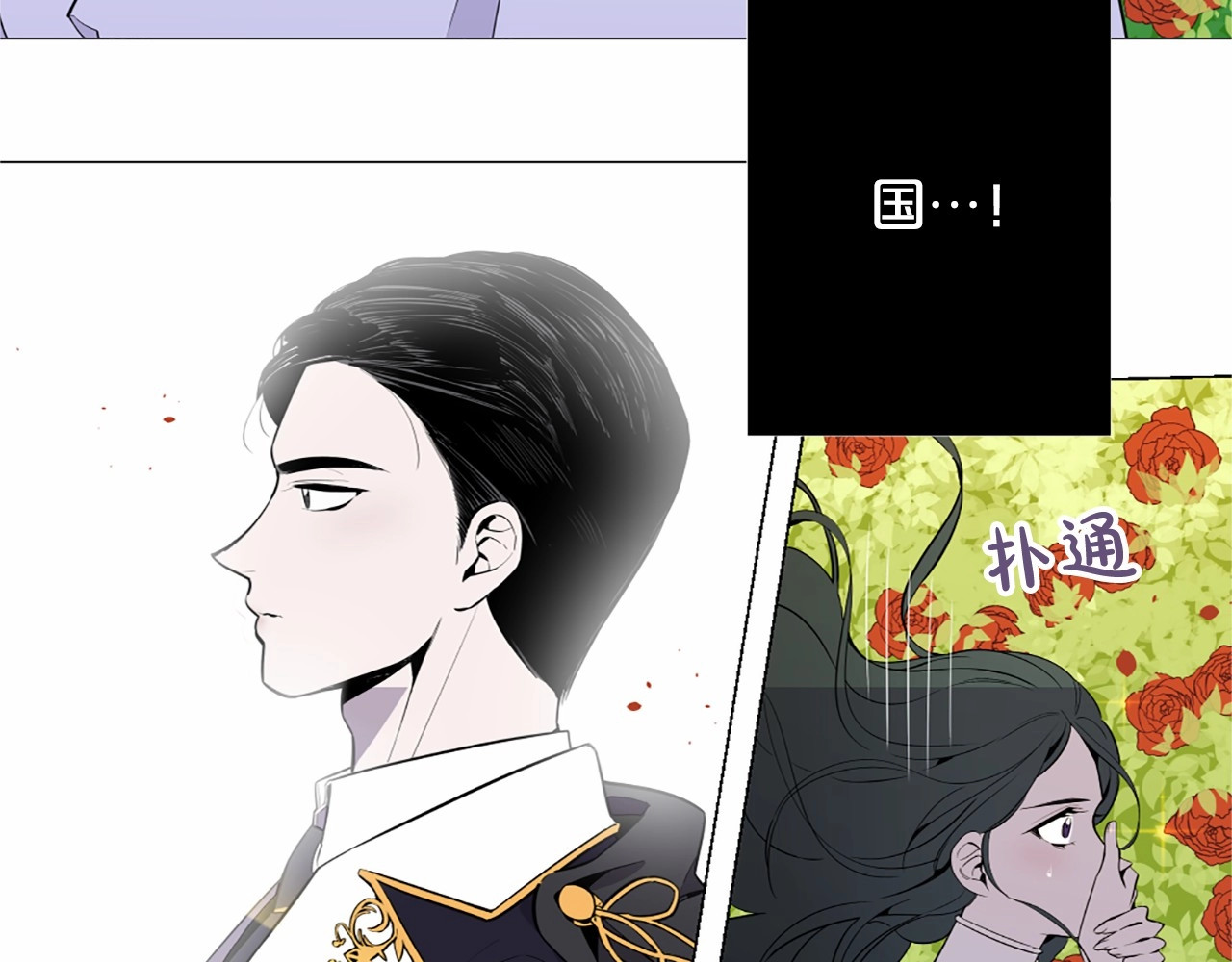 Lady to Queen-胜者为后 第3话 王后候选人 第110页