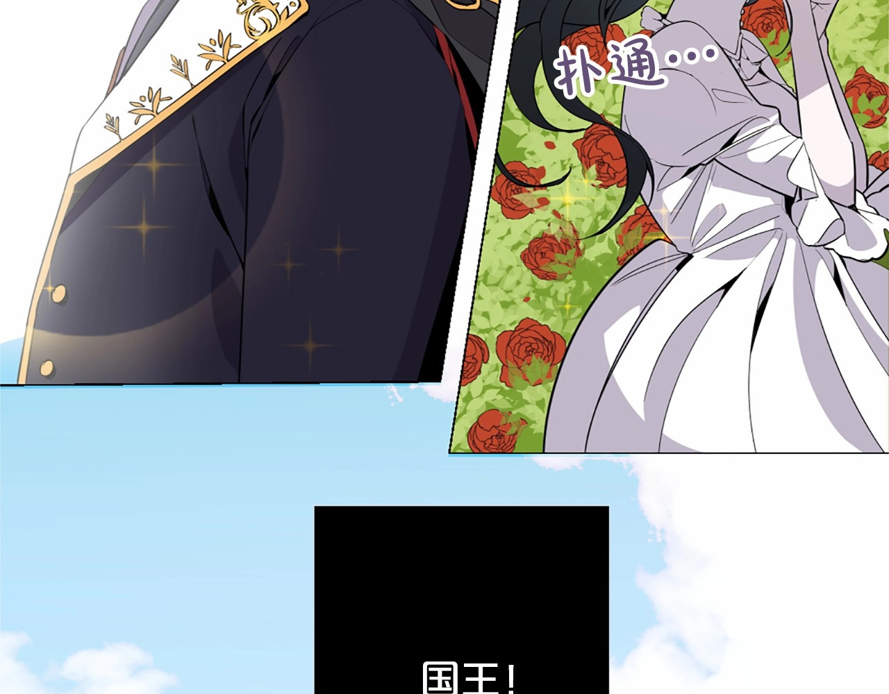 Lady to Queen-胜者为后 第3话 王后候选人 第111页