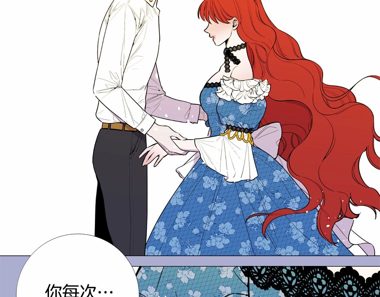 Lady to Queen-胜者为后 第3话 王后候选人 第118页