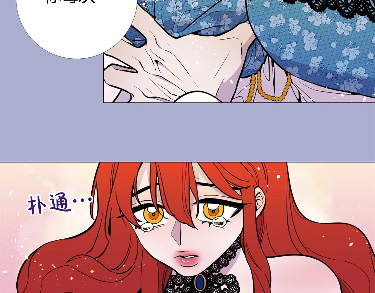 Lady to Queen-胜者为后 第3话 王后候选人 第119页