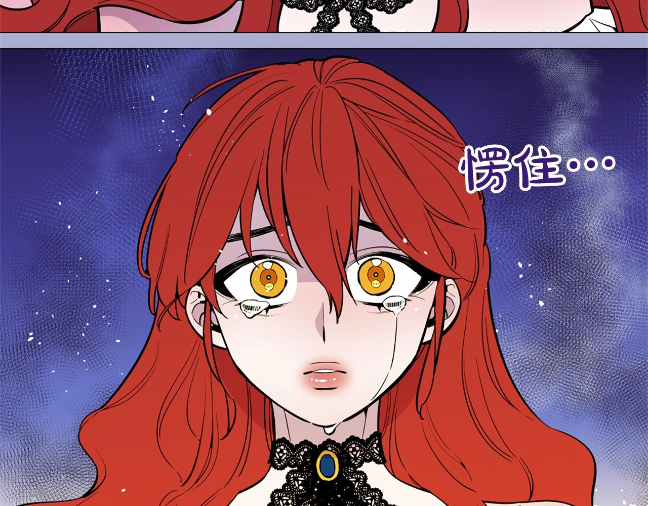 Lady to Queen-胜者为后 第3话 王后候选人 第120页