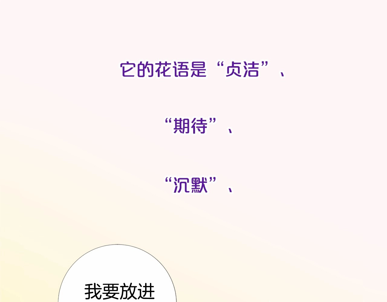 Lady to Queen-胜者为后 第3话 王后候选人 第13页