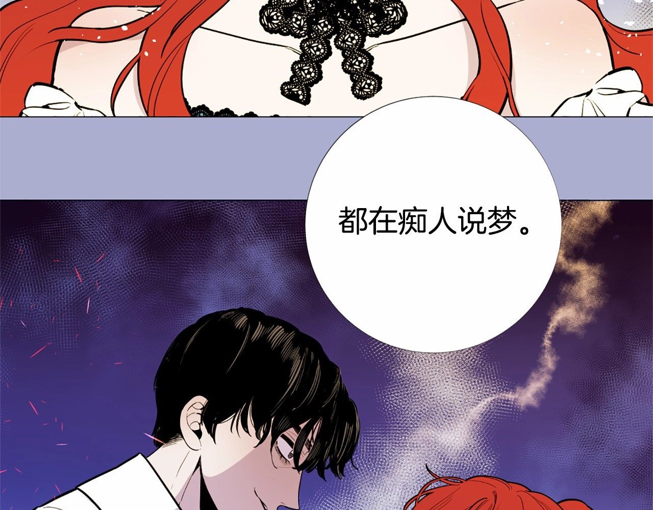Lady to Queen-胜者为后 第3话 王后候选人 第121页
