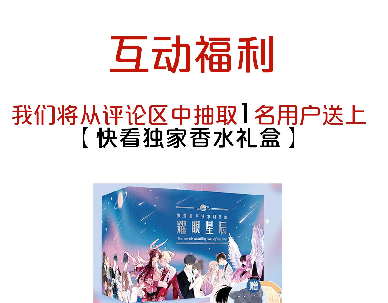 Lady to Queen-胜者为后 第3话 王后候选人 第123页