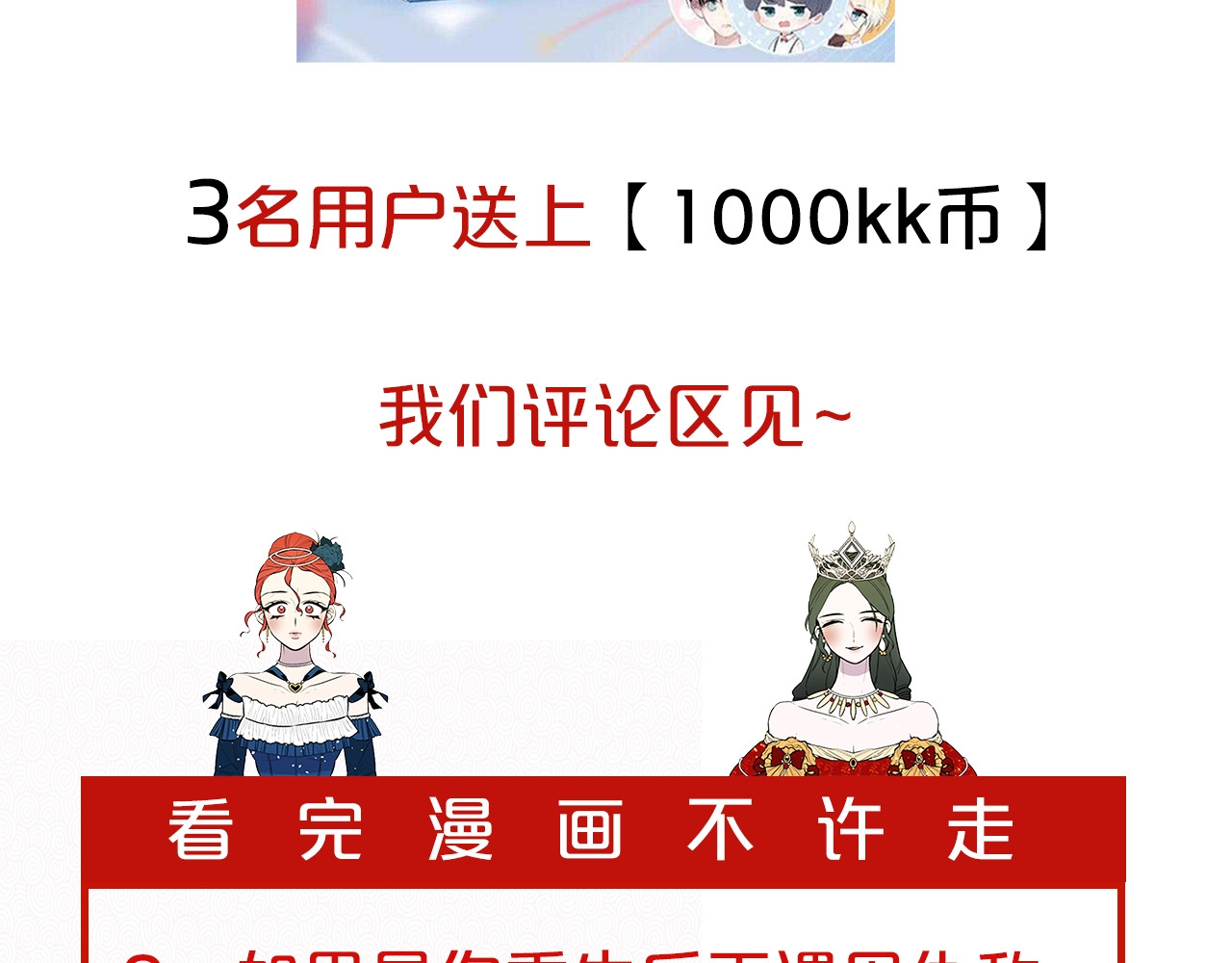 Lady to Queen-胜者为后 第3话 王后候选人 第124页