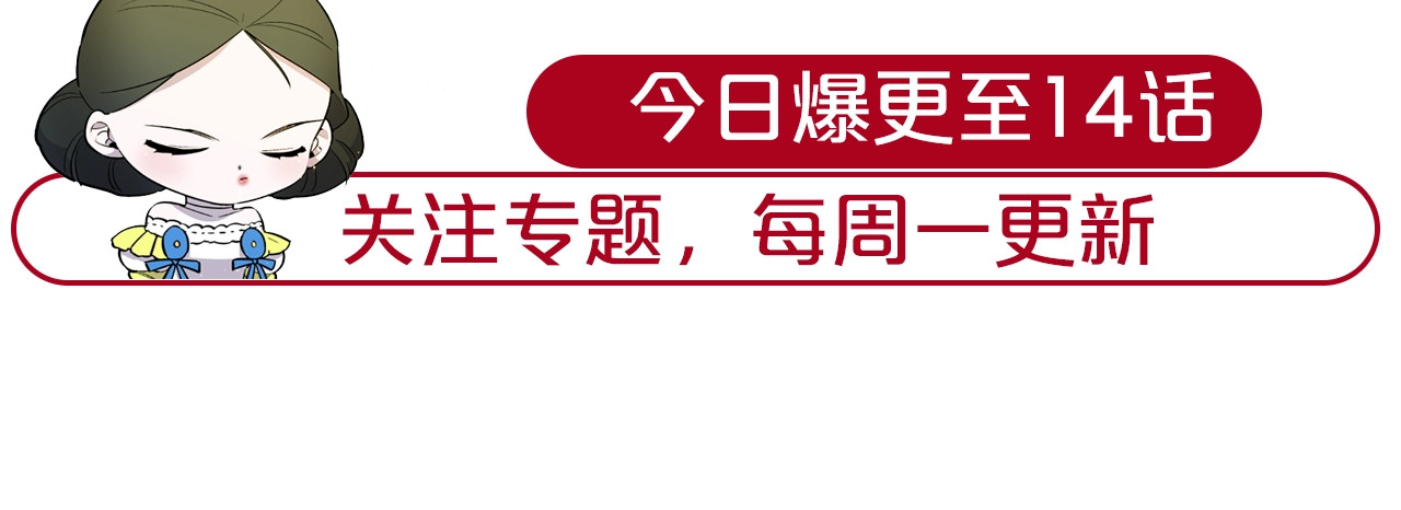 Lady to Queen-胜者为后 第3话 王后候选人 第126页