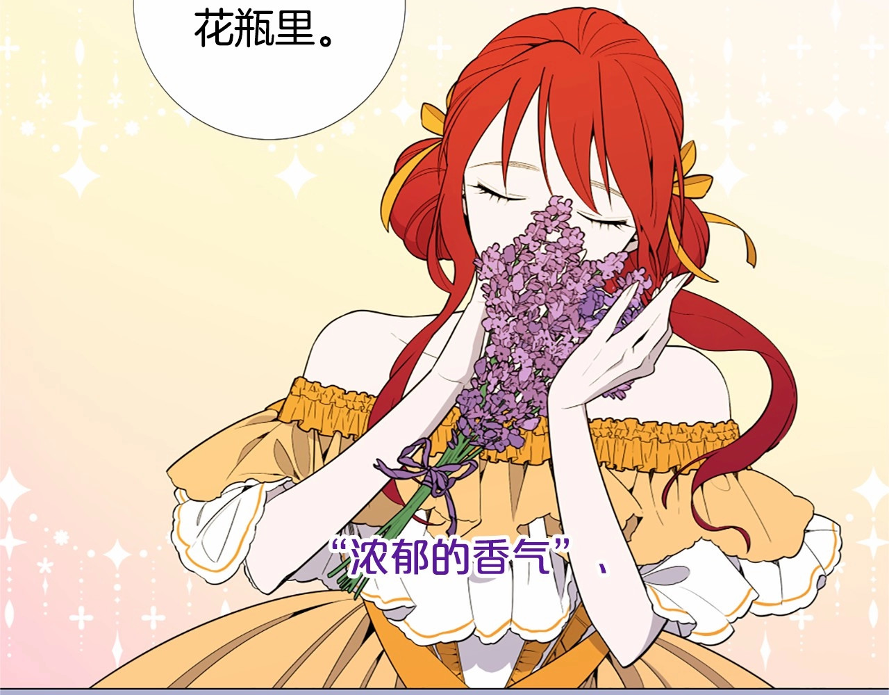 Lady to Queen-胜者为后 第3话 王后候选人 第14页