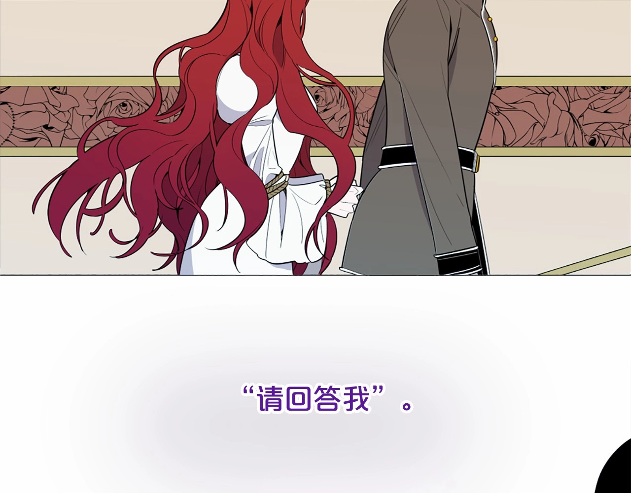 Lady to Queen-胜者为后 第3话 王后候选人 第17页