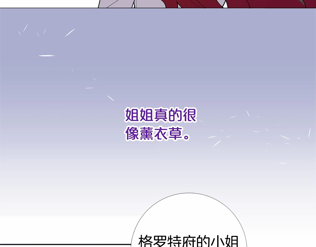 Lady to Queen-胜者为后 第3话 王后候选人 第19页