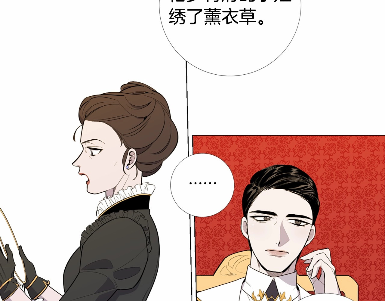 Lady to Queen-胜者为后 第3话 王后候选人 第20页