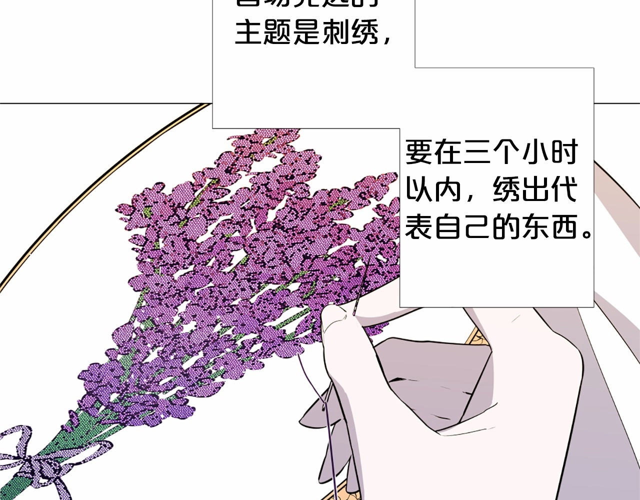 Lady to Queen-胜者为后 第3话 王后候选人 第3页