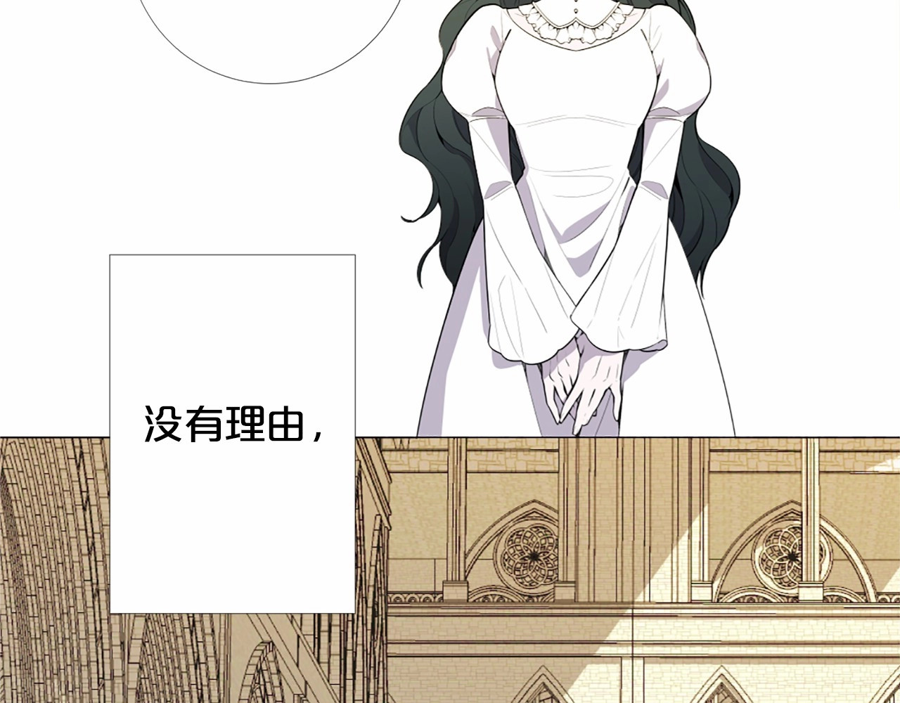 Lady to Queen-胜者为后 第3话 王后候选人 第22页