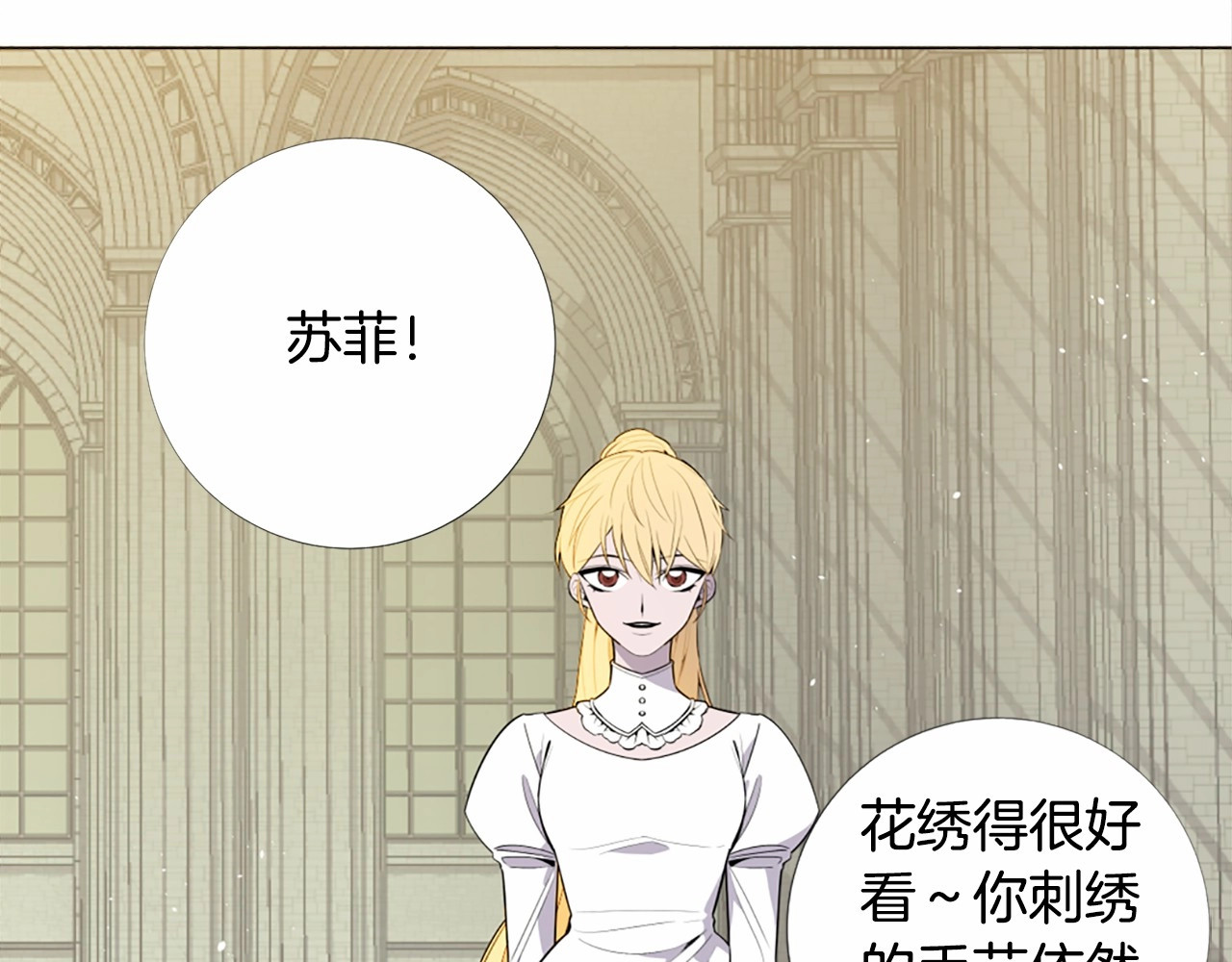 Lady to Queen-胜者为后 第3话 王后候选人 第26页