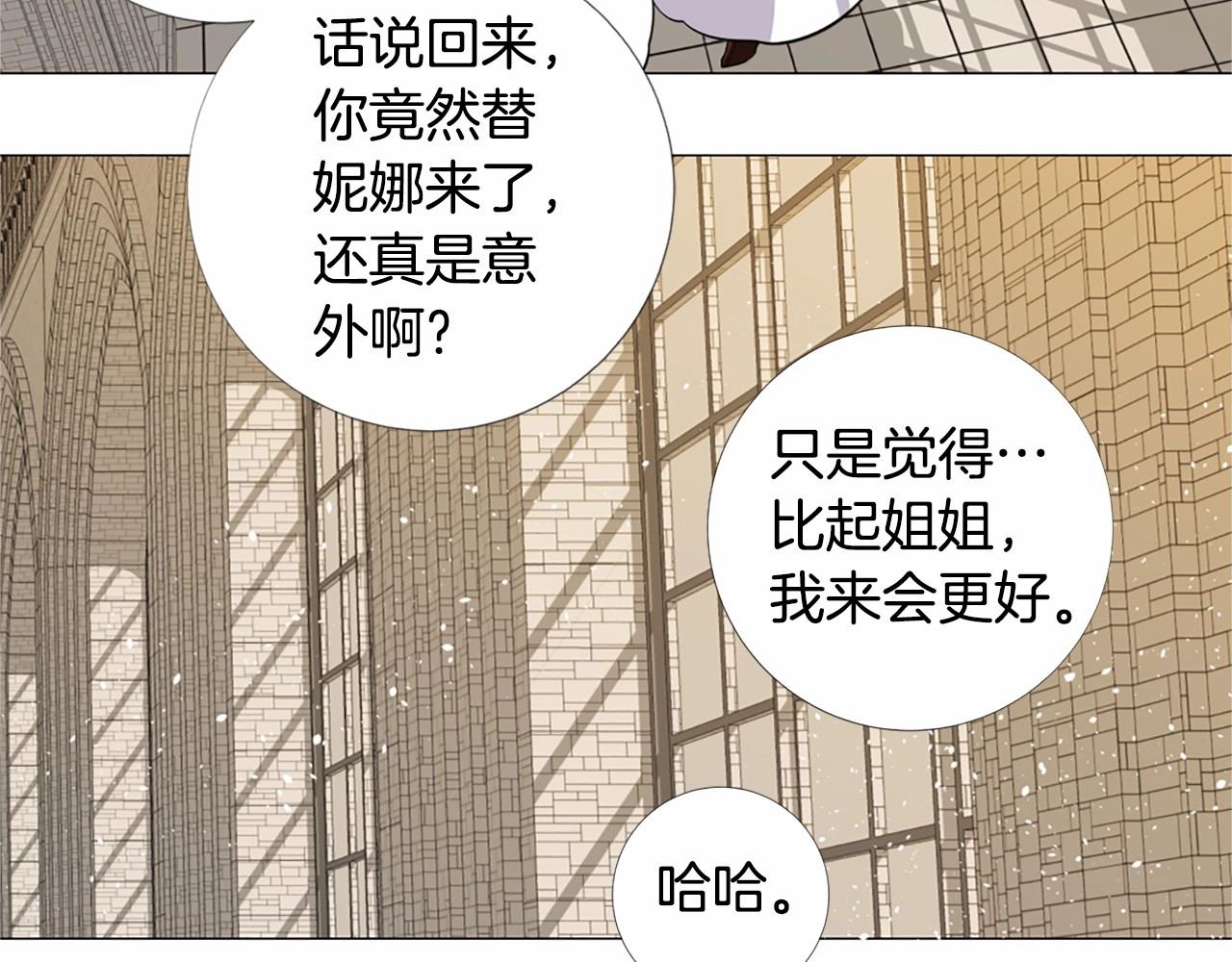 Lady to Queen-胜者为后 第3话 王后候选人 第29页