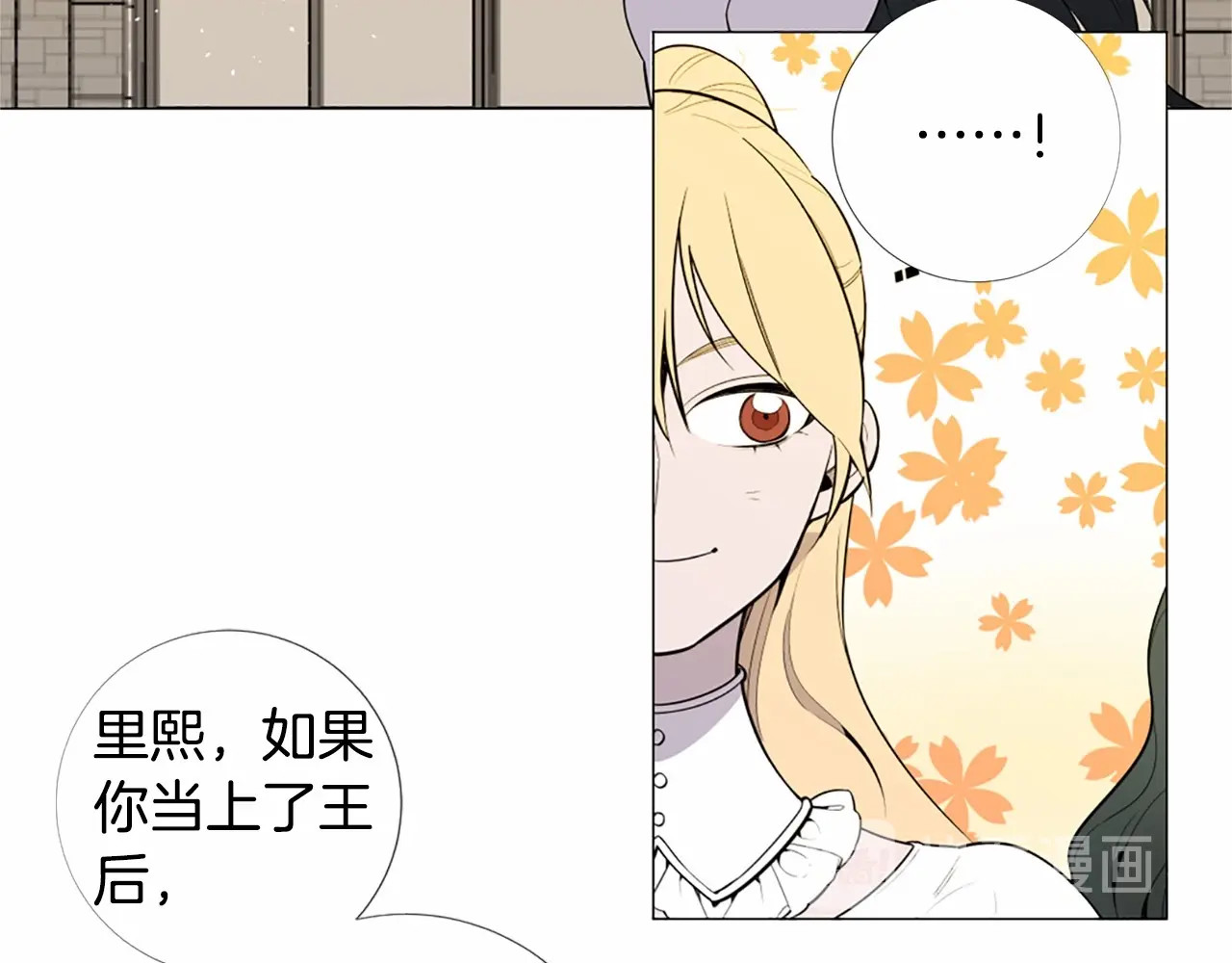 Lady to Queen-胜者为后 第3话 王后候选人 第32页
