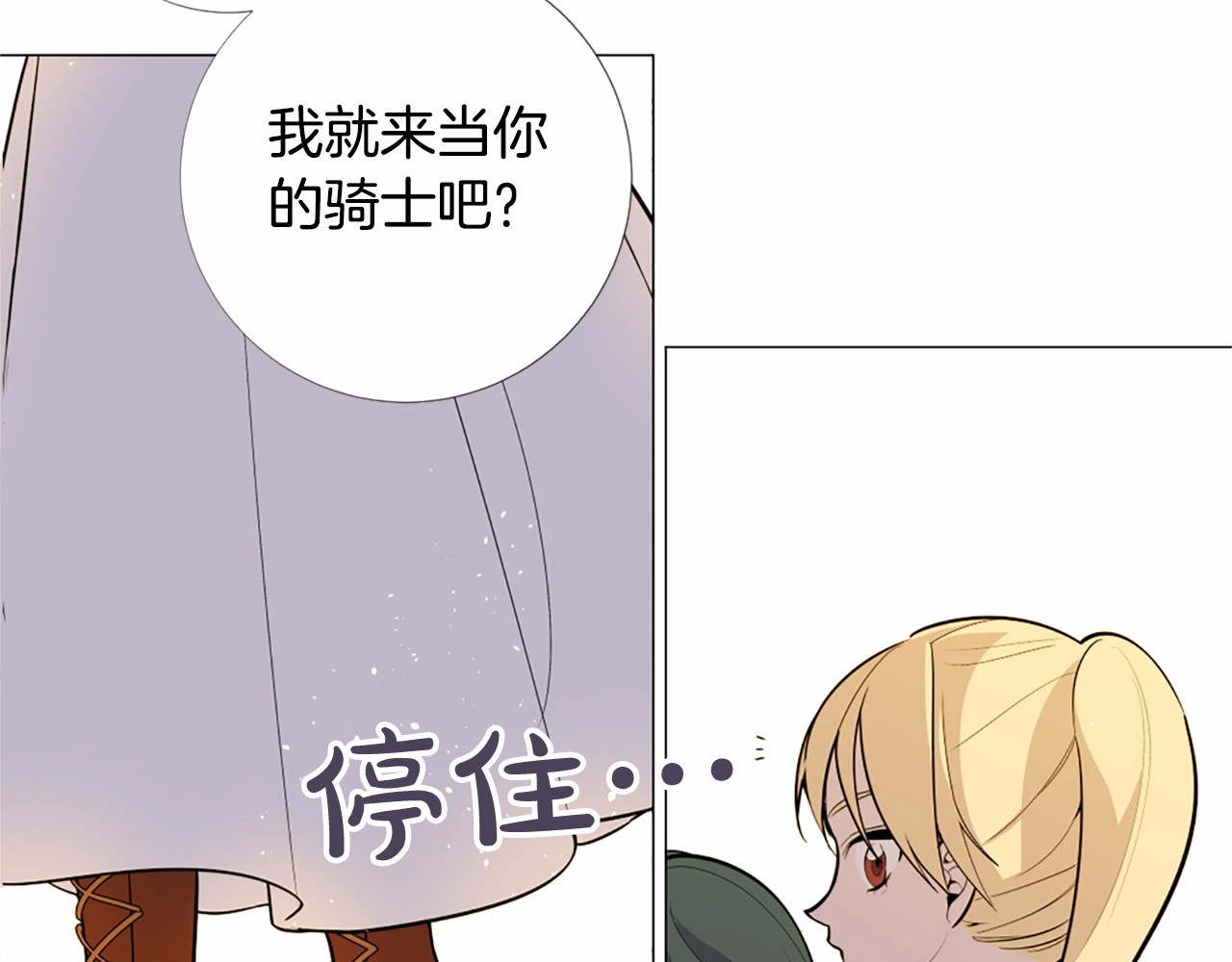 Lady to Queen-胜者为后 第3话 王后候选人 第33页