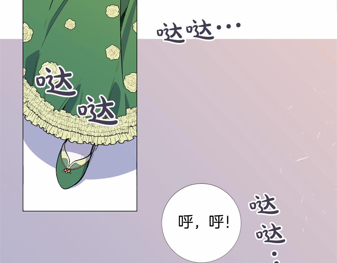 Lady to Queen-胜者为后 第3话 王后候选人 第36页