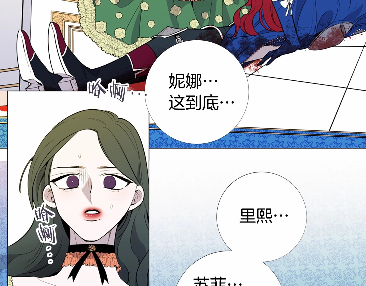 Lady to Queen-胜者为后 第3话 王后候选人 第39页