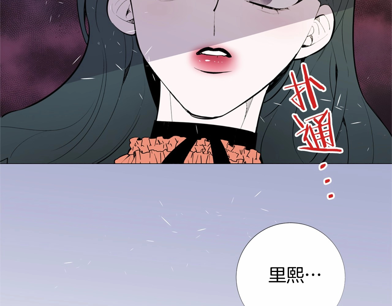 Lady to Queen-胜者为后 第3话 王后候选人 第42页