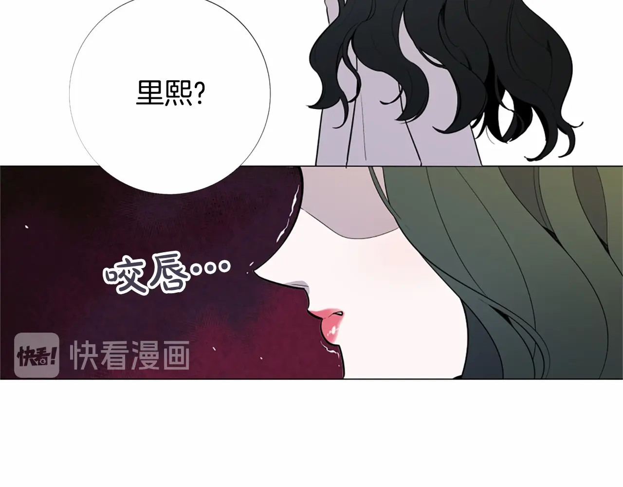 Lady to Queen-胜者为后 第3话 王后候选人 第44页