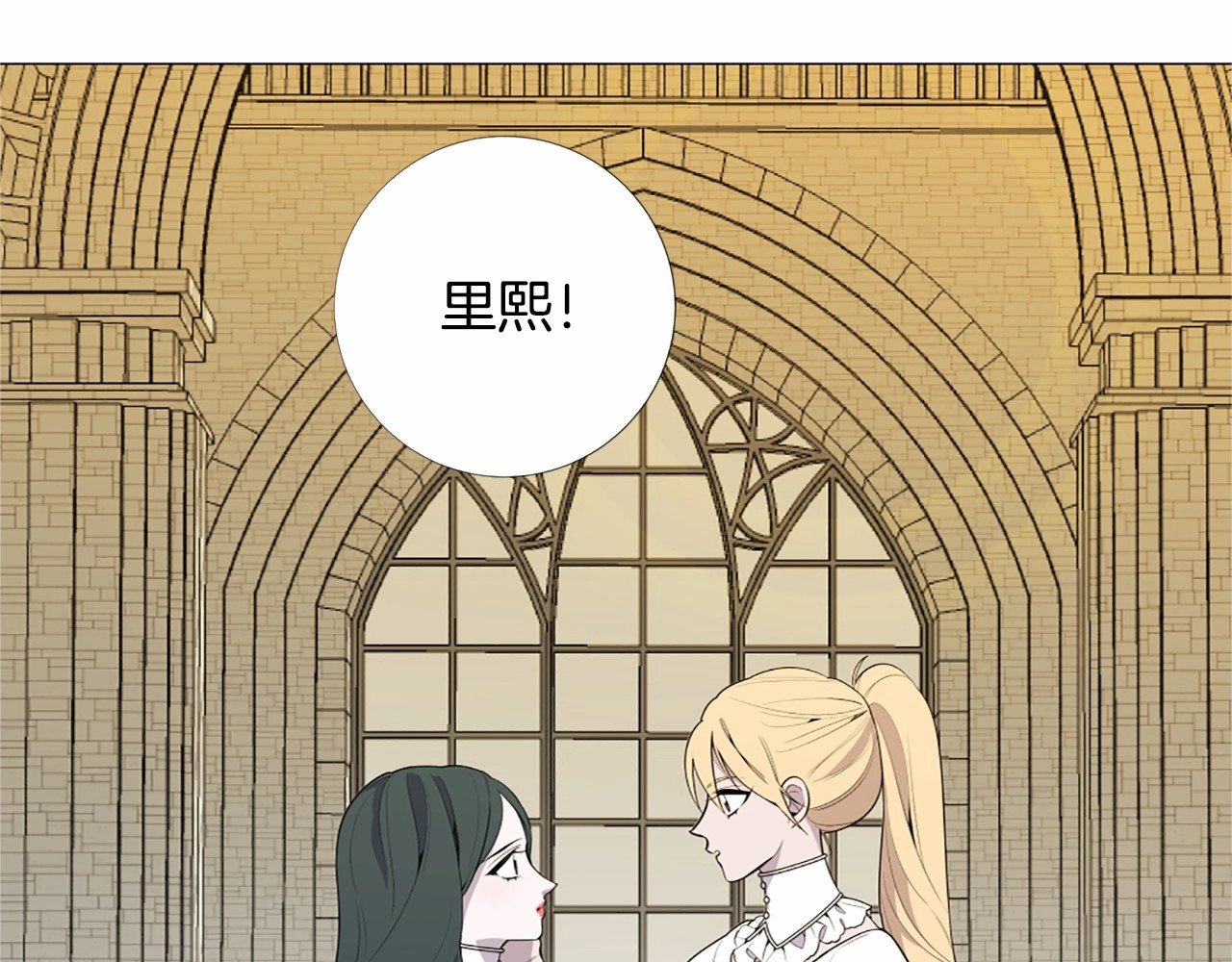 Lady to Queen-胜者为后 第3话 王后候选人 第46页