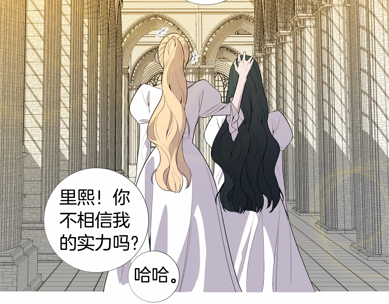 Lady to Queen-胜者为后 第3话 王后候选人 第49页