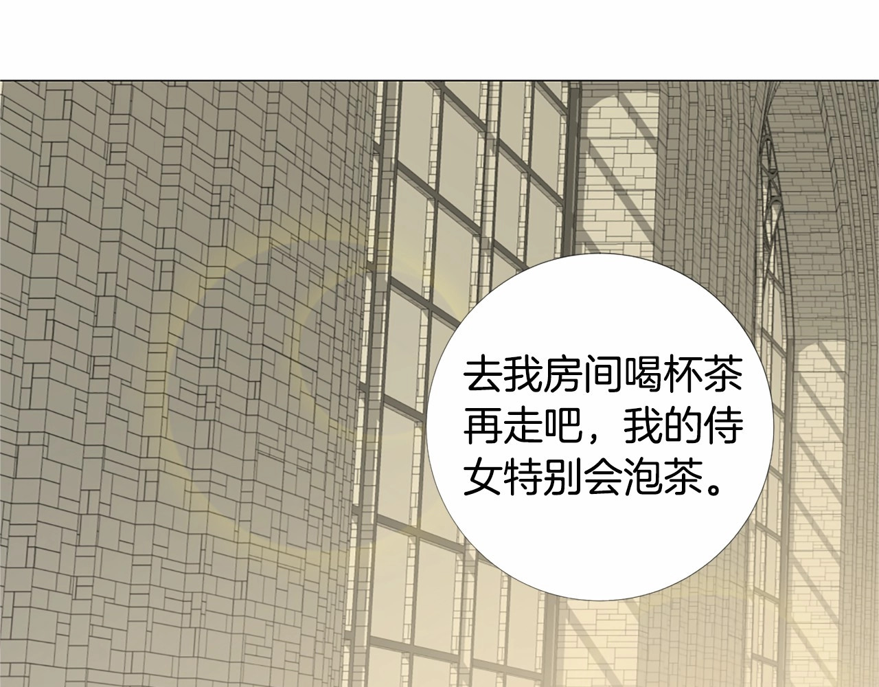 Lady to Queen-胜者为后 第3话 王后候选人 第50页