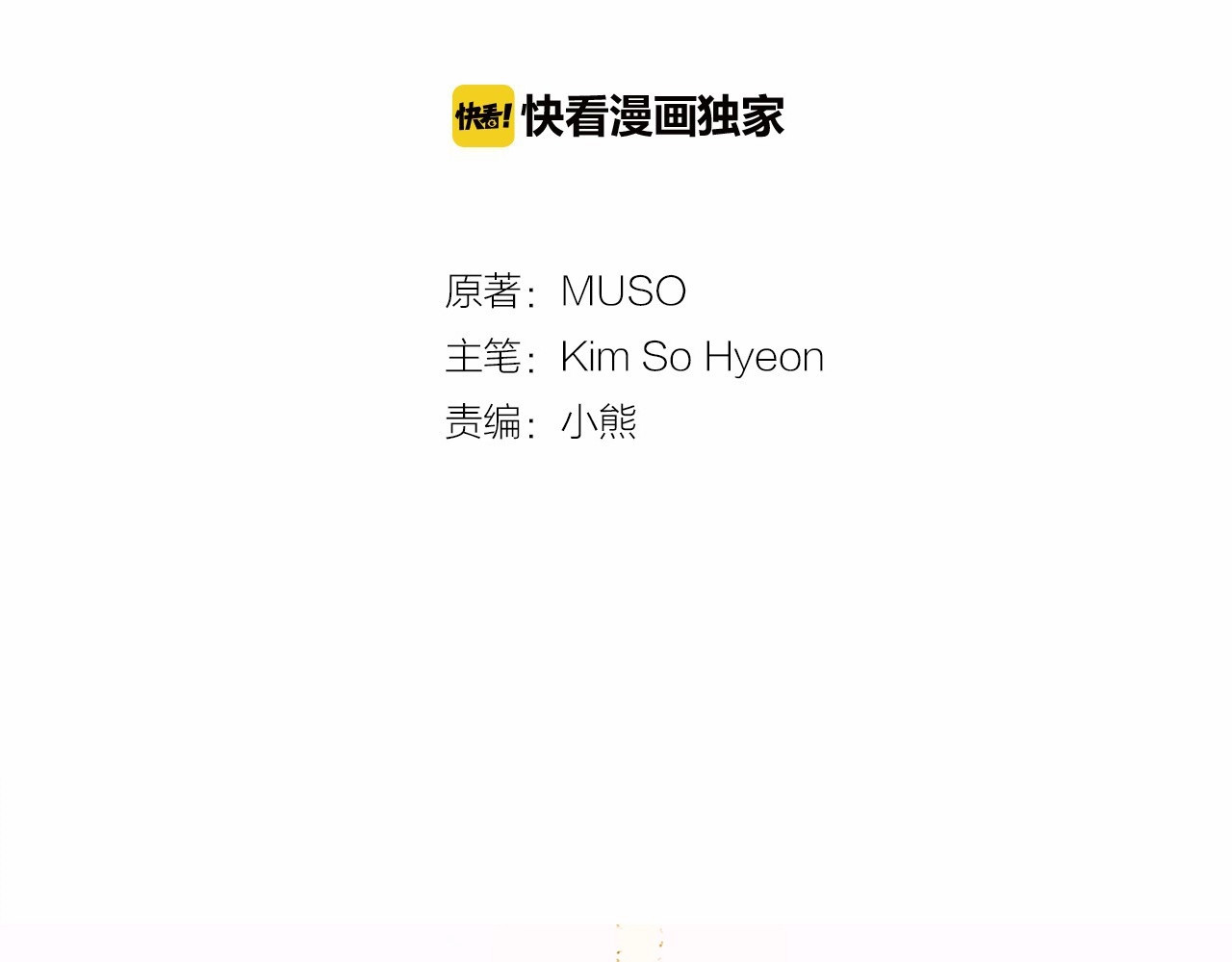 Lady to Queen-胜者为后 第3话 王后候选人 第54页