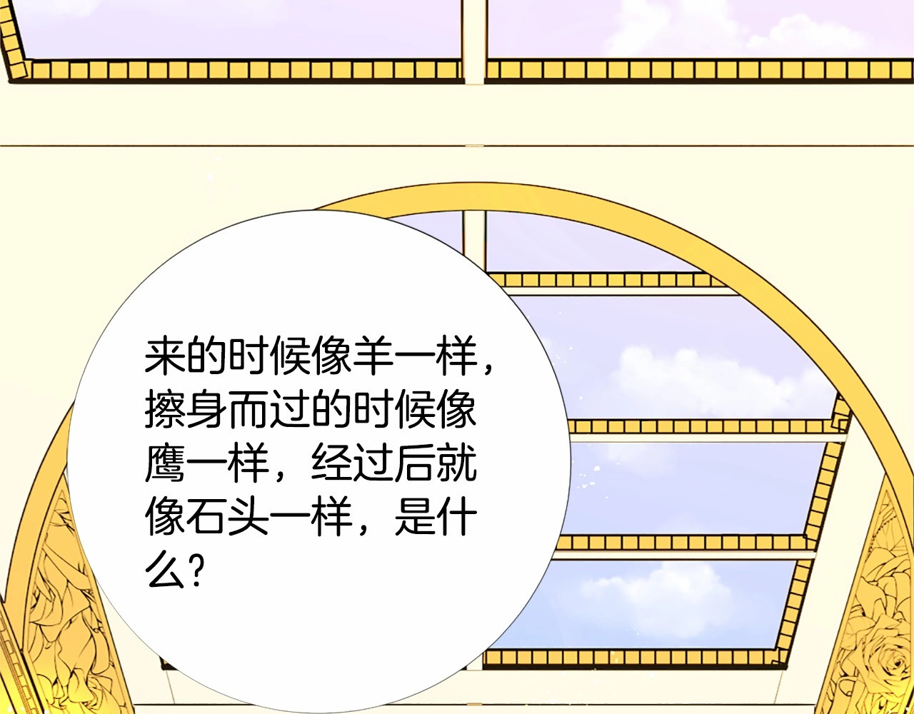 Lady to Queen-胜者为后 第3话 王后候选人 第57页