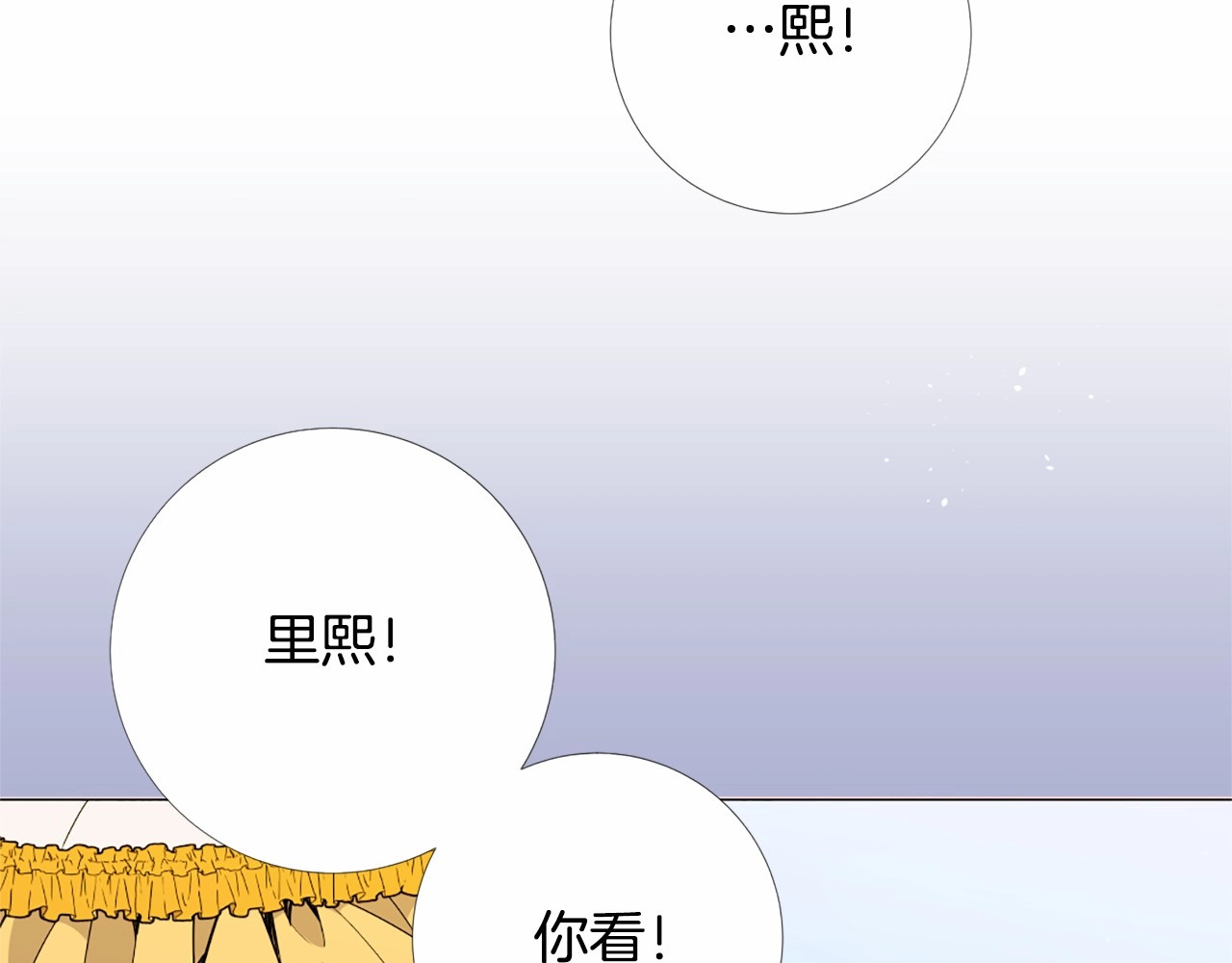 Lady to Queen-胜者为后 第3话 王后候选人 第7页
