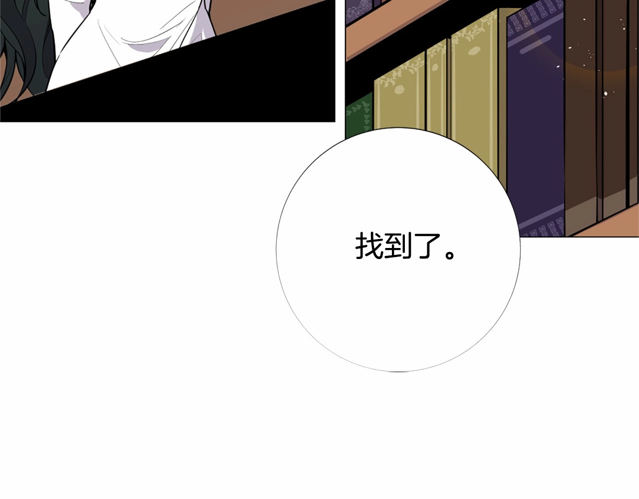 Lady to Queen-胜者为后 第3话 王后候选人 第64页