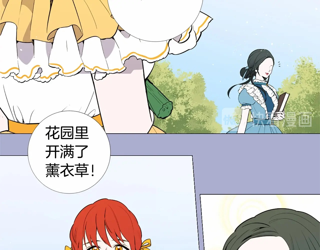 Lady to Queen-胜者为后 第3话 王后候选人 第8页