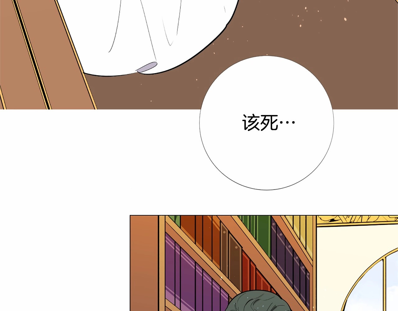 Lady to Queen-胜者为后 第3话 王后候选人 第73页