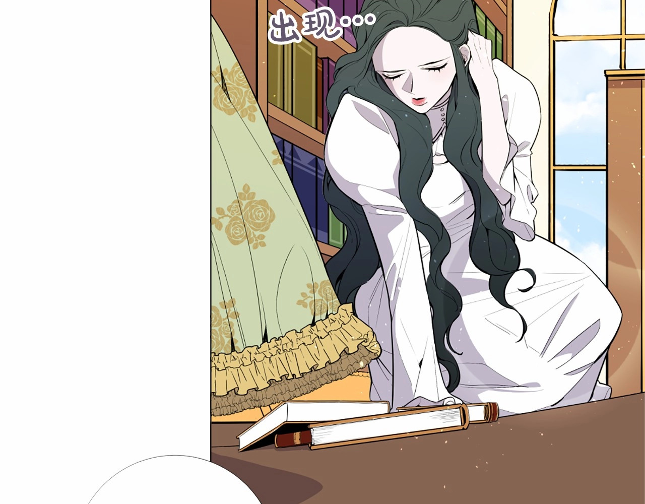 Lady to Queen-胜者为后 第3话 王后候选人 第74页