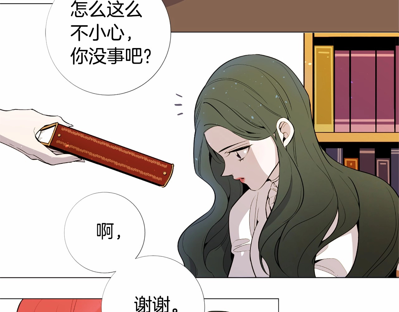 Lady to Queen-胜者为后 第3话 王后候选人 第75页