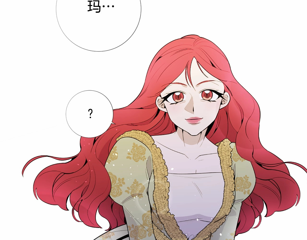 Lady to Queen-胜者为后 第3话 王后候选人 第77页