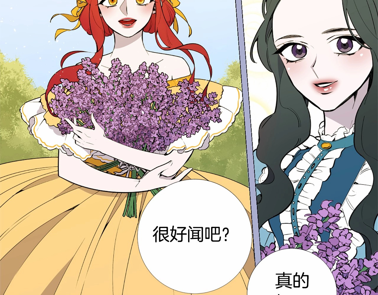 Lady to Queen-胜者为后 第3话 王后候选人 第9页