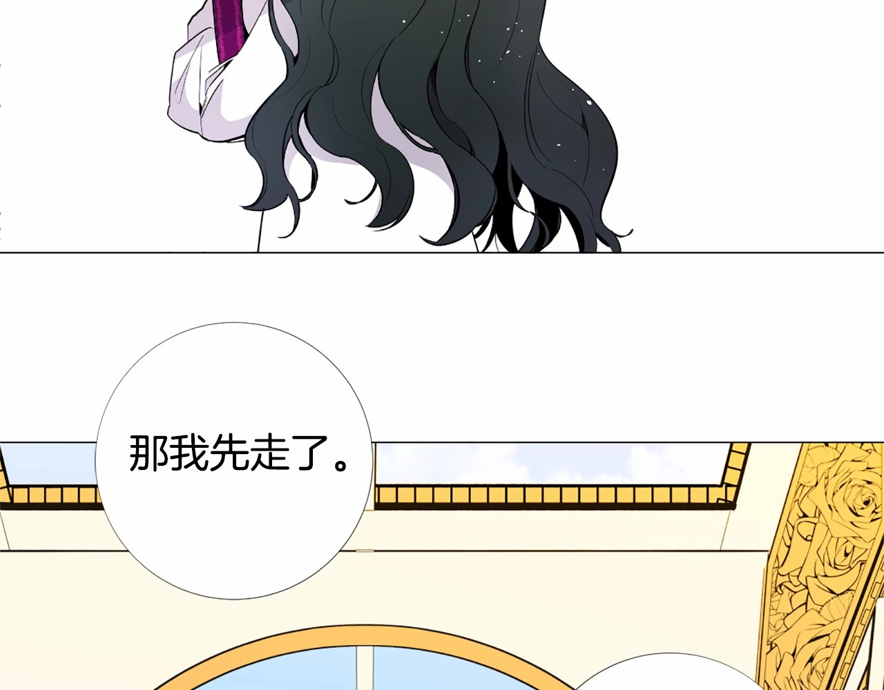 Lady to Queen-胜者为后 第3话 王后候选人 第84页