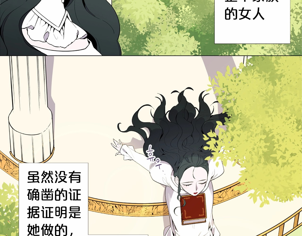 Lady to Queen-胜者为后 第3话 王后候选人 第99页