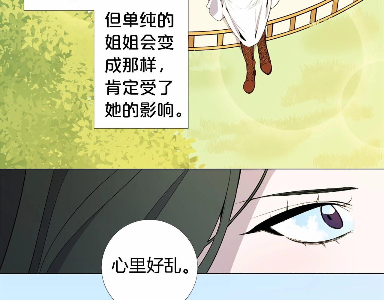 Lady to Queen-胜者为后 第3话 王后候选人 第100页