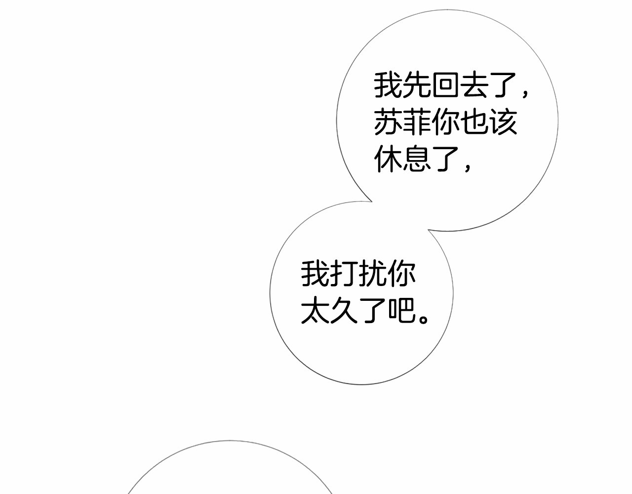 Lady to Queen-胜者为后 第4话 姐姐期盼的爱…… 第103页