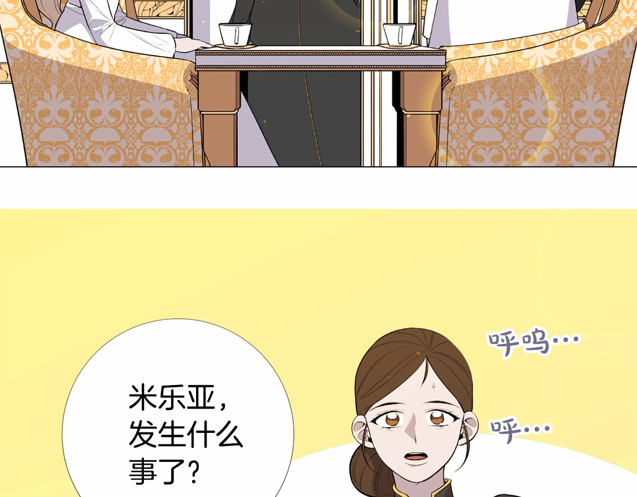 Lady to Queen-胜者为后 第4话 姐姐期盼的爱…… 第105页