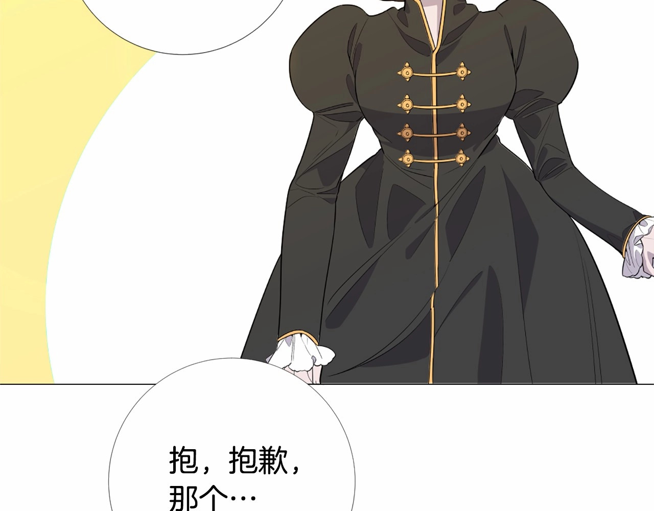 Lady to Queen-胜者为后 第4话 姐姐期盼的爱…… 第106页